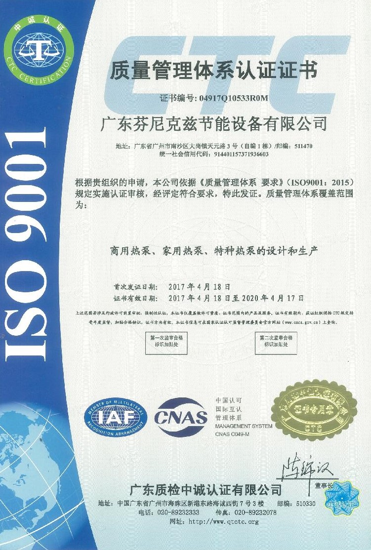 ISO 9001 證書.jpg